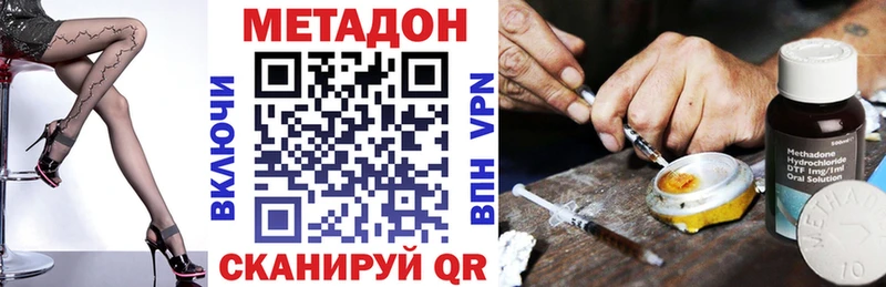 что такое   Заволжск  OMG рабочий сайт  МЕТАДОН VHQ 